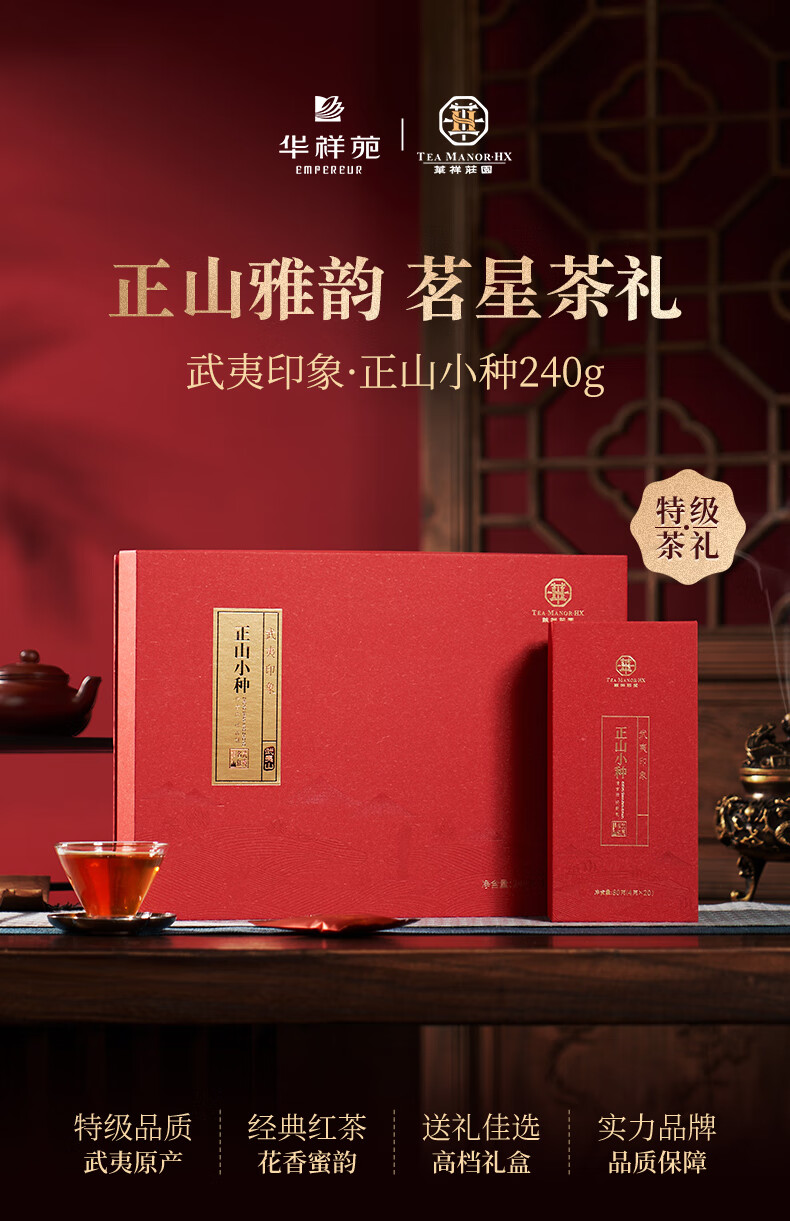 2025年茶叶礼盒推荐300-1000元价位高性价比品牌茶叶礼盒一览(图1)