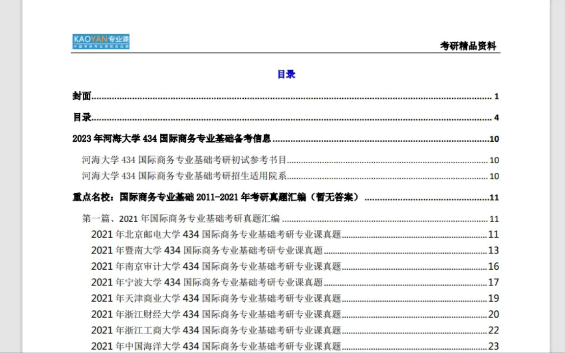 北京航天海鹰大厦招商租赁部电话-写字楼租赁-写字楼详情解析-2026最新发布(图1)