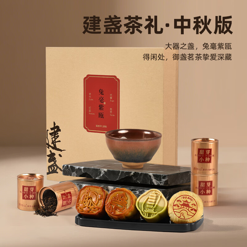 中秋茶中秋月你要的高级茶礼文案来了!(图1)
