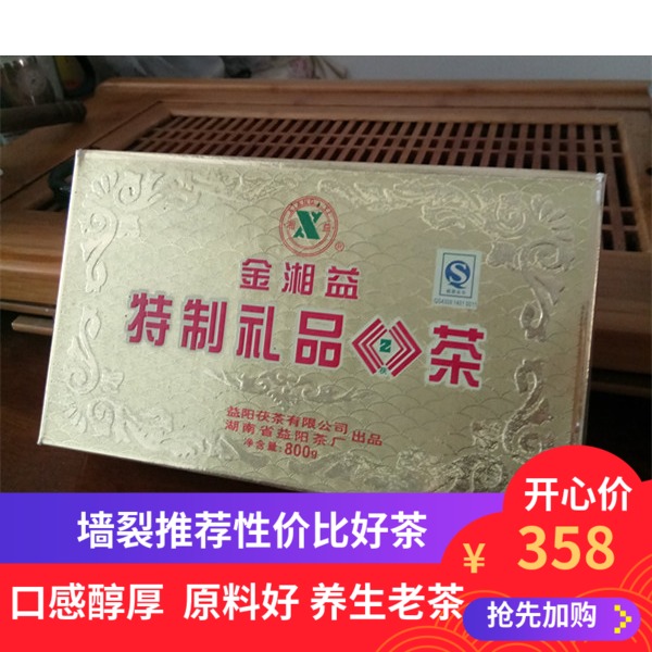 宁德茶产业发展大会举行共绘“一片叶子”的振兴蓝图(图1)