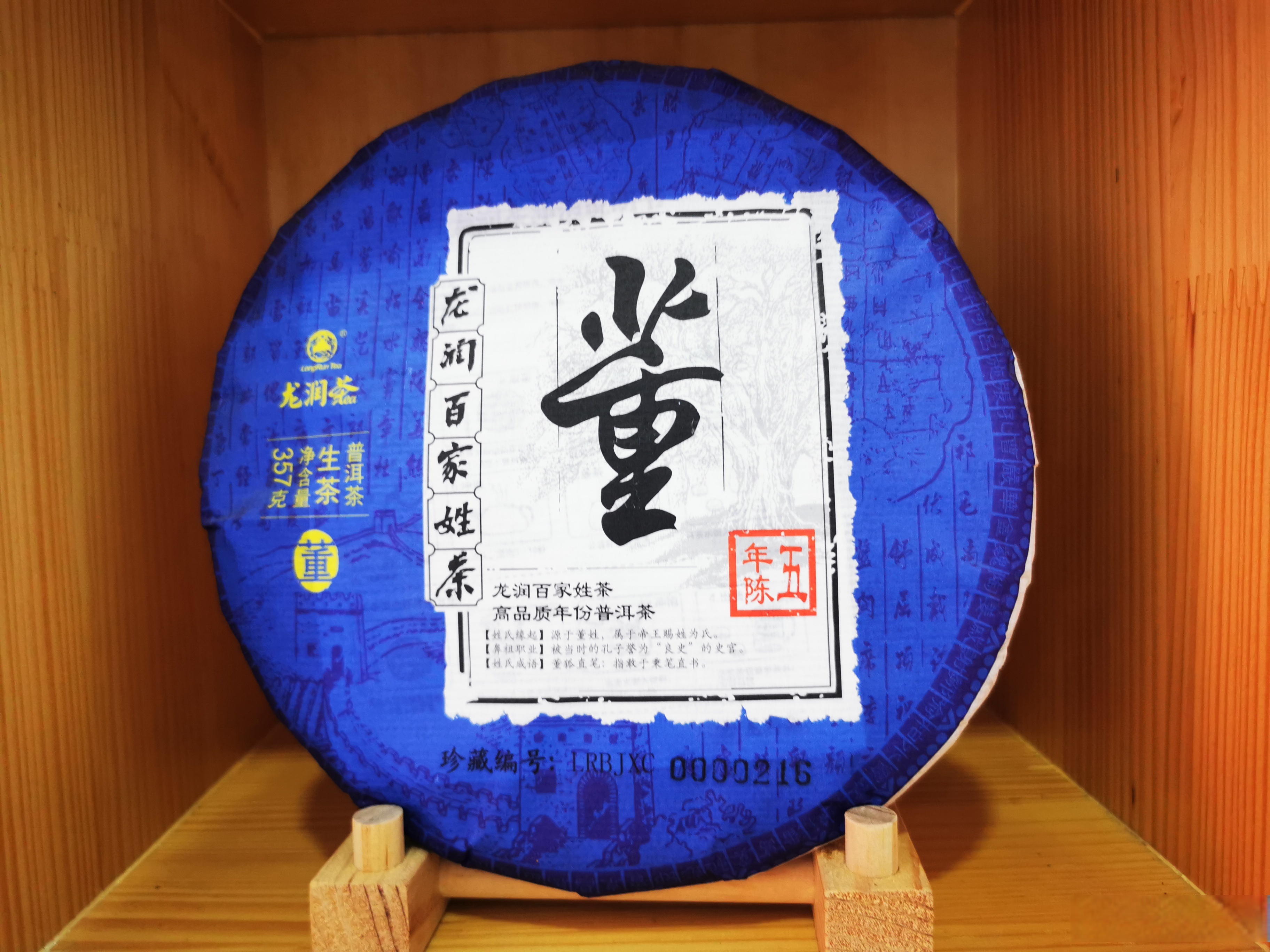春茶季︱葳盛茶业2023年春茶私人定制现已开启!(图1)