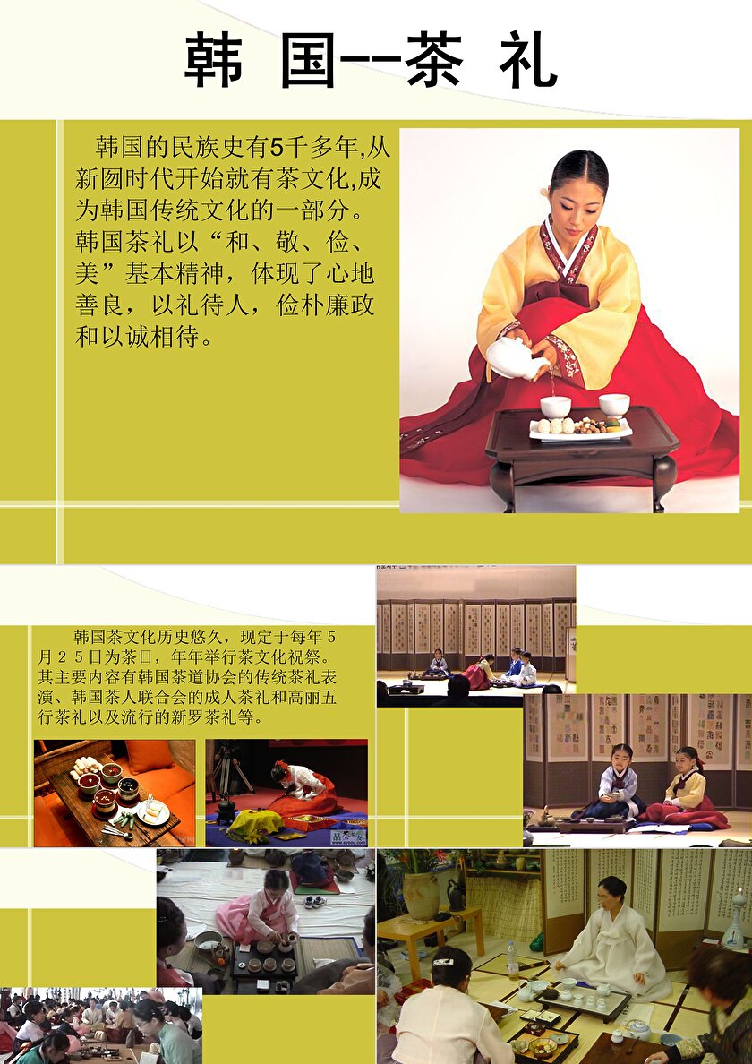中国茶道礼仪之道:茶礼仪的分类(图1)