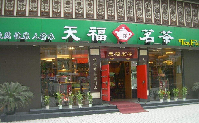 中国名茶叶品牌大全(图1)
