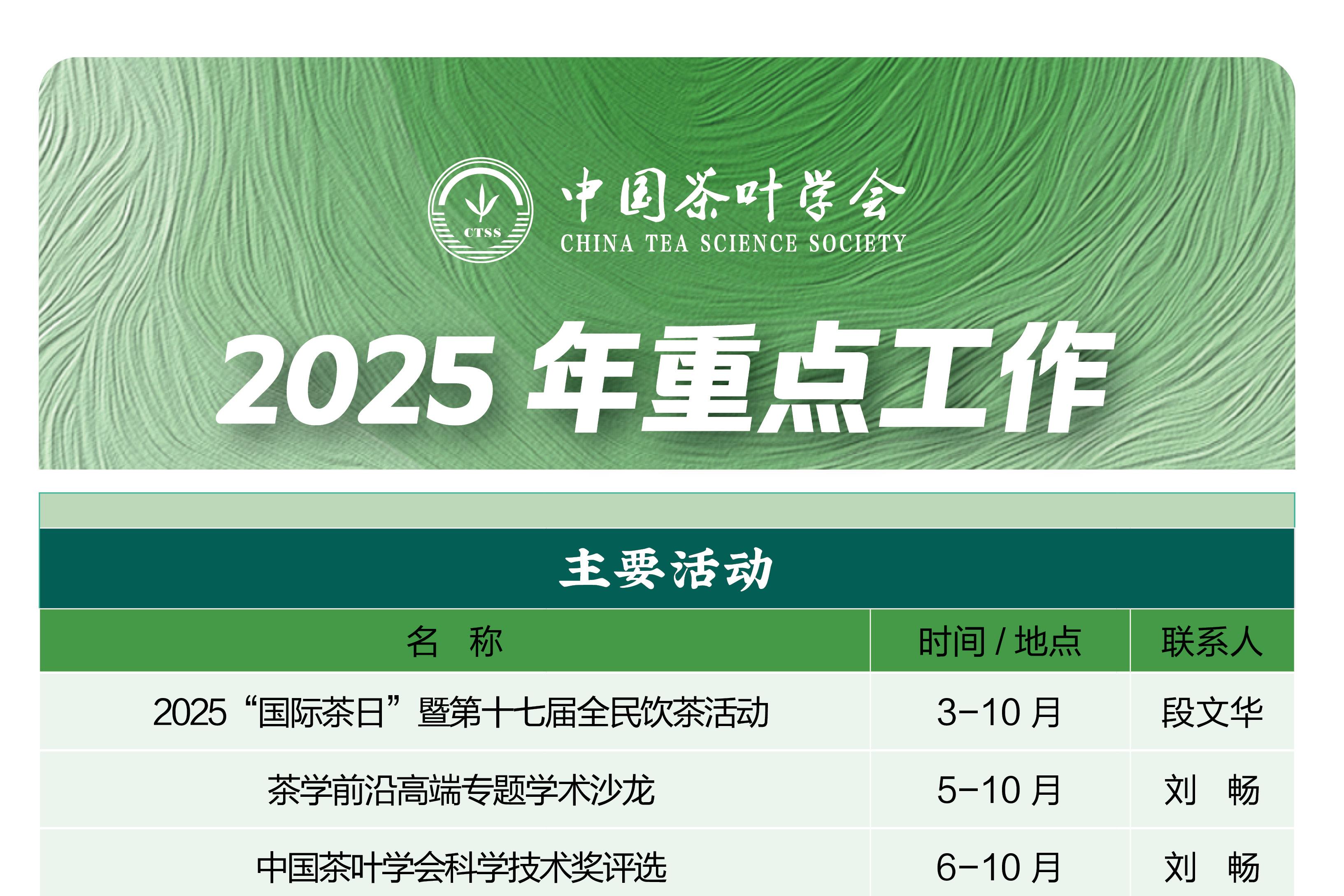 吕梁山茶产业产学研融合发展高峰论坛暨交口云梦山茶品鉴交流活动启动(图1)